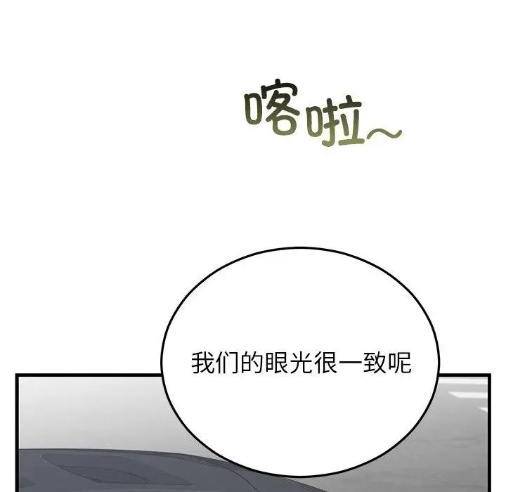 漫画《婚姻束缚》第35话第88张图