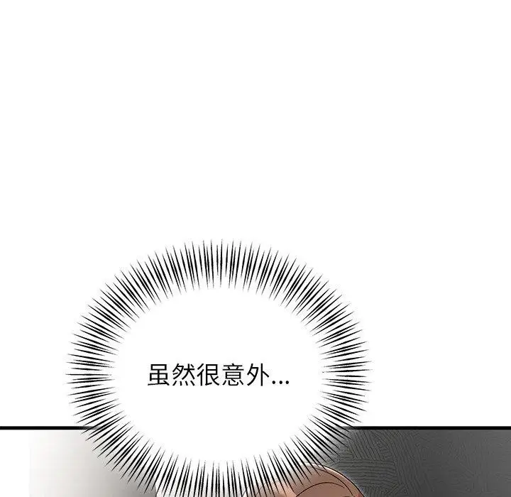 漫画《婚姻束缚》第35话第9张图