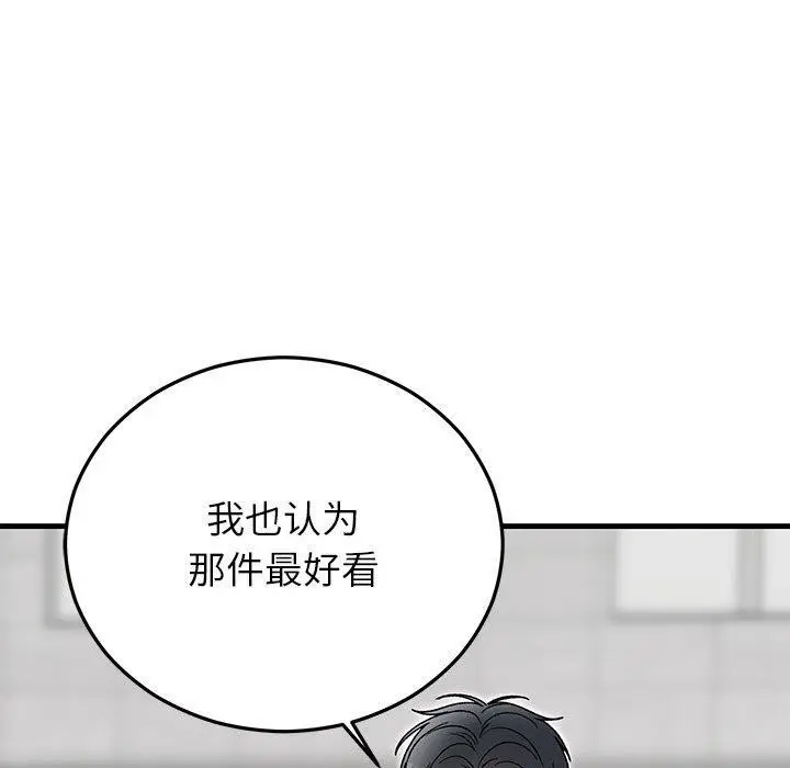 漫画《婚姻束缚》第35话第90张图