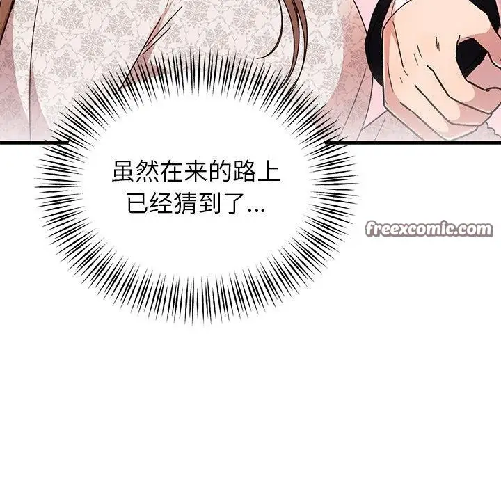 漫画《婚姻束缚》第35话第98张图