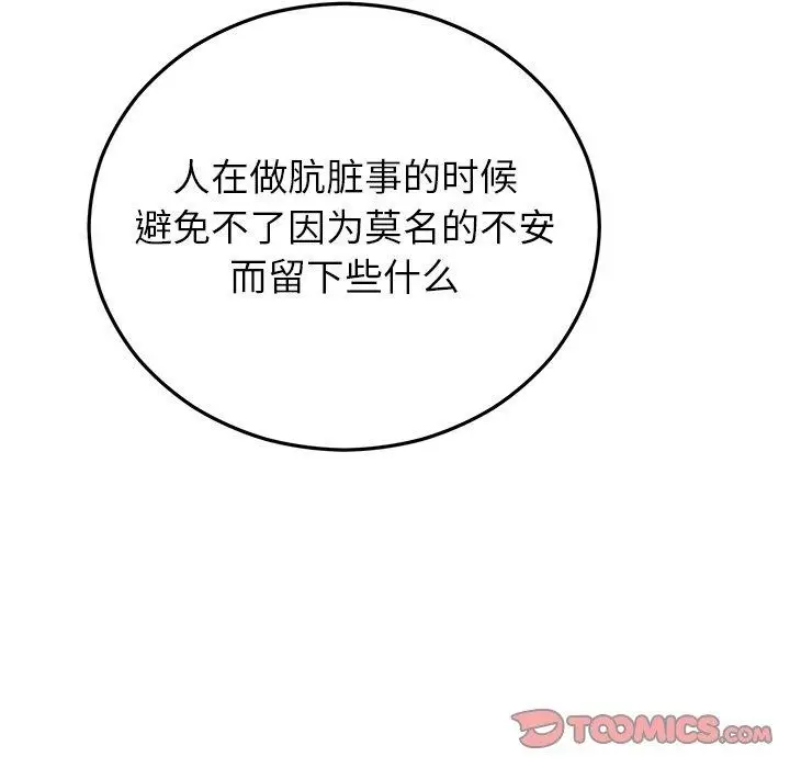 漫画《婚姻束缚》第36话第102张图