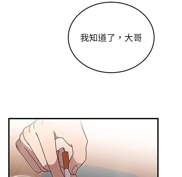 漫画《婚姻束缚》第36话第103张图