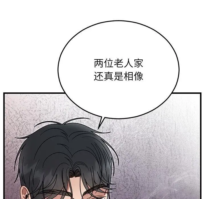 漫画《婚姻束缚》第36话第105张图