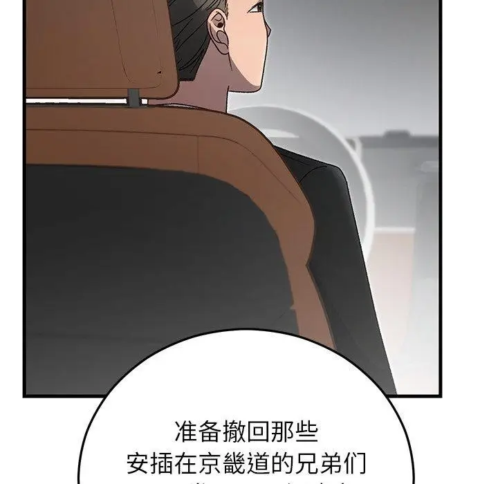 漫画《婚姻束缚》第36话第108张图