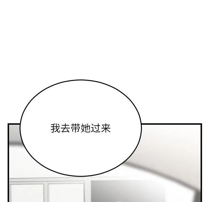 漫画《婚姻束缚》第36话第114张图
