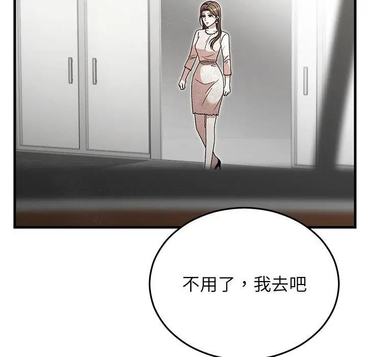 漫画《婚姻束缚》第36话第115张图