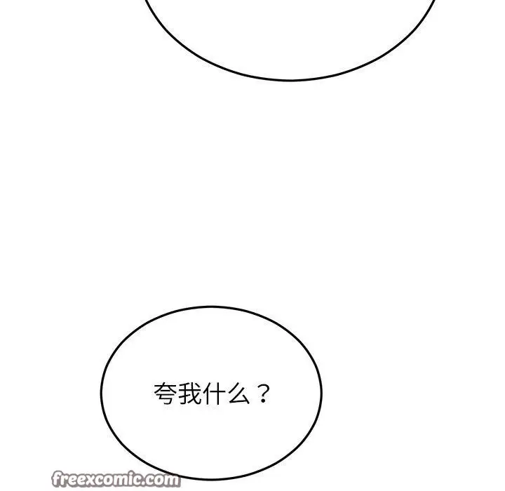 漫画《婚姻束缚》第36话第126张图