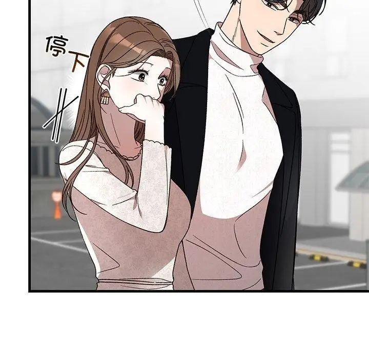 漫画《婚姻束缚》第36话第128张图