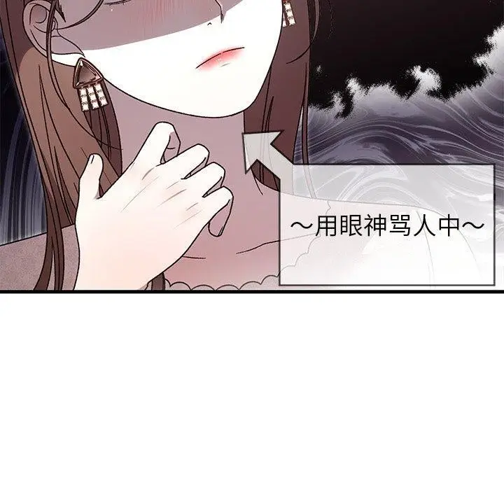 漫画《婚姻束缚》第36话第130张图