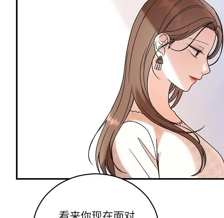 漫画《婚姻束缚》第36话第136张图