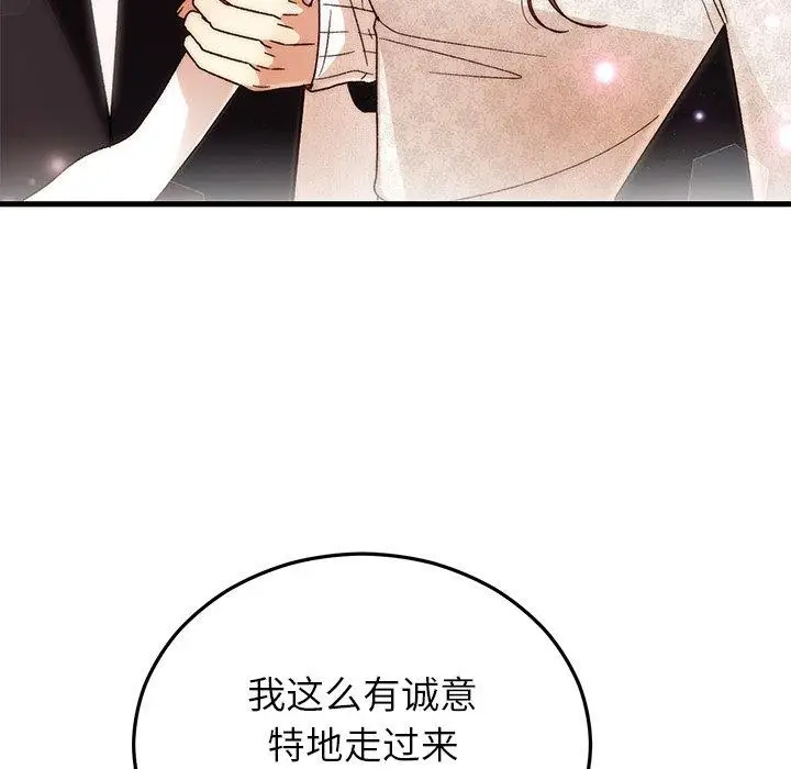 漫画《婚姻束缚》第36话第141张图