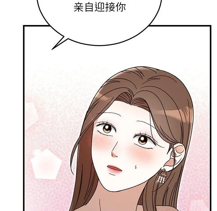 漫画《婚姻束缚》第36话第142张图