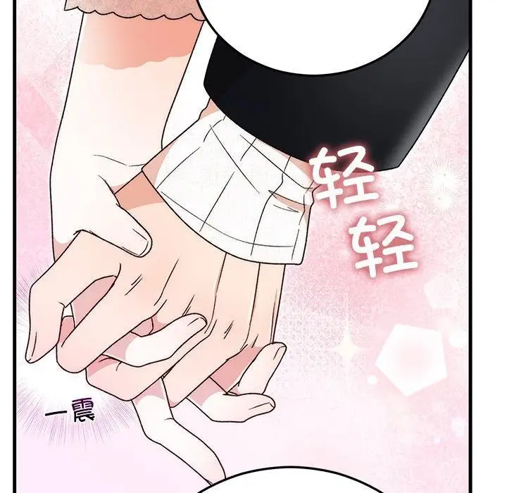漫画《婚姻束缚》第36话第144张图