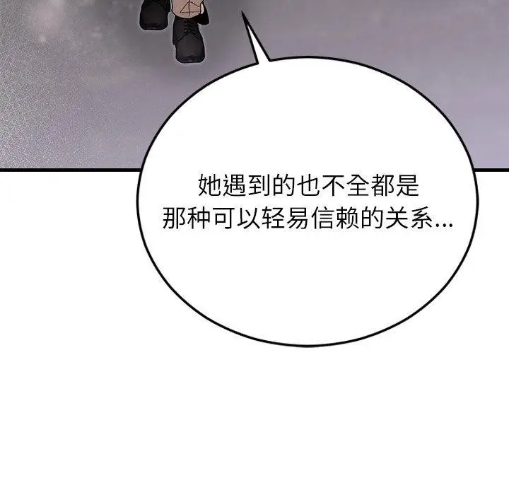 漫画《婚姻束缚》第36话第148张图