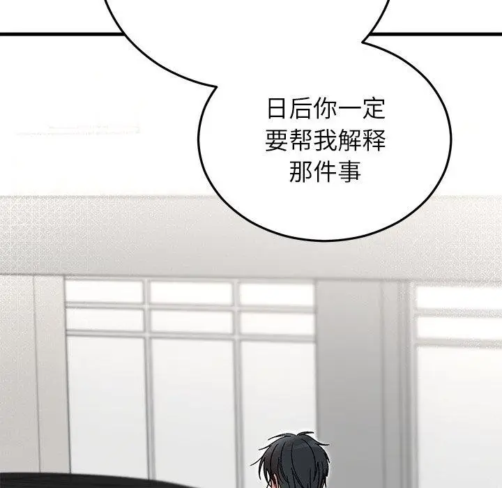 漫画《婚姻束缚》第36话第152张图