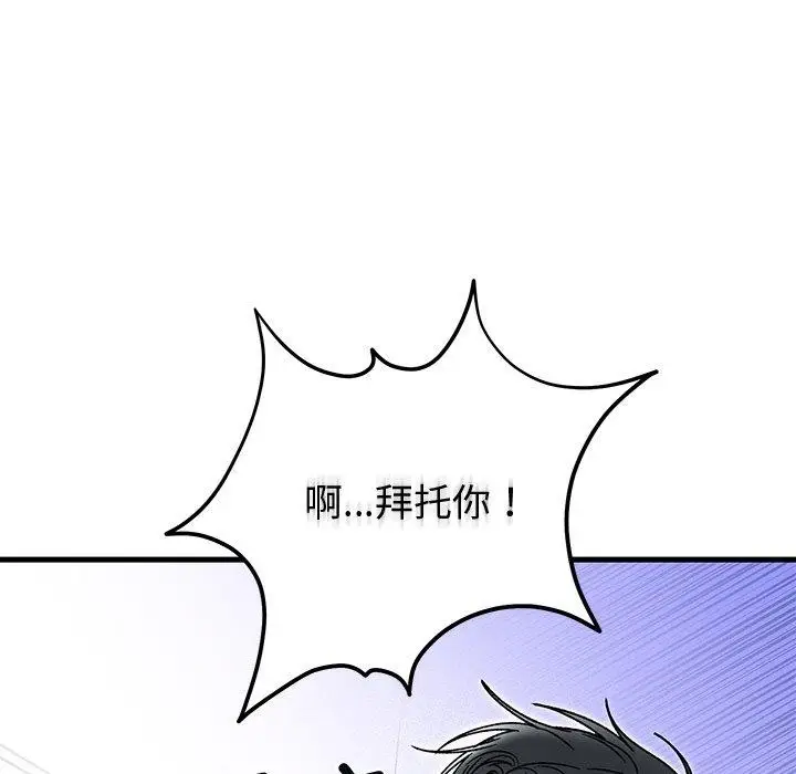 漫画《婚姻束缚》第36话第159张图