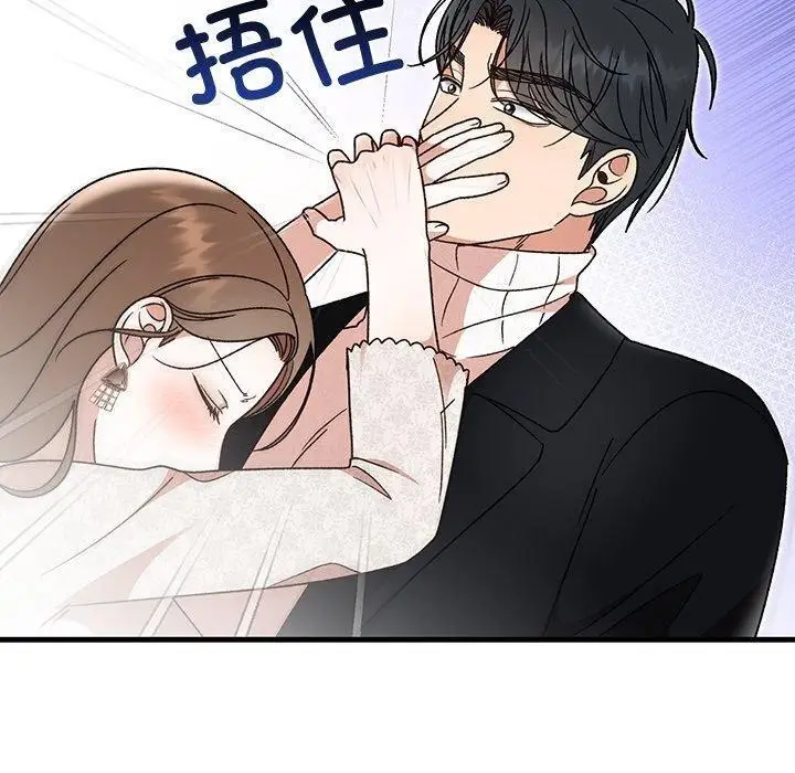 漫画《婚姻束缚》第36话第160张图