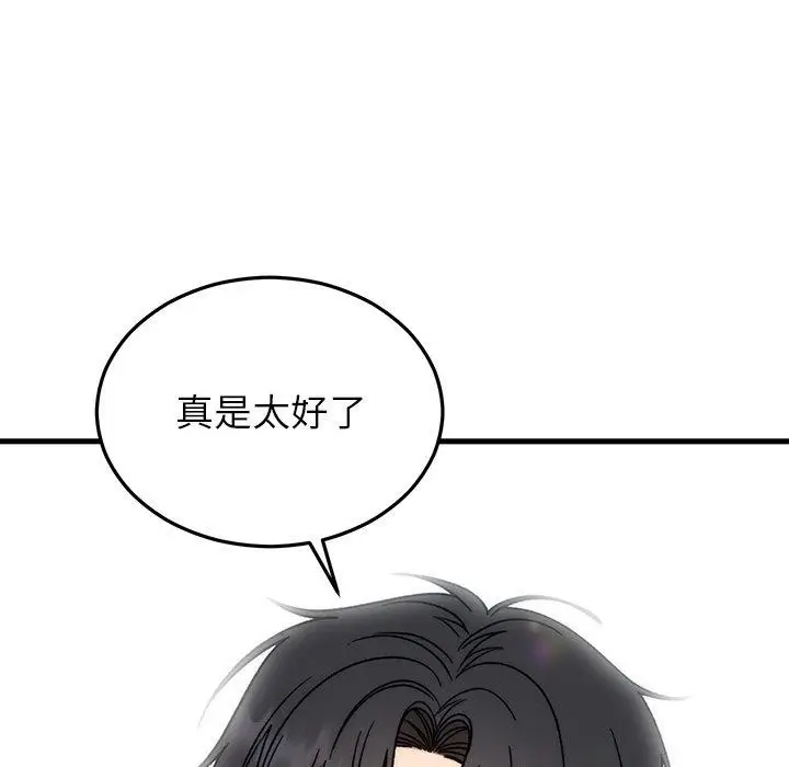 漫画《婚姻束缚》第36话第163张图
