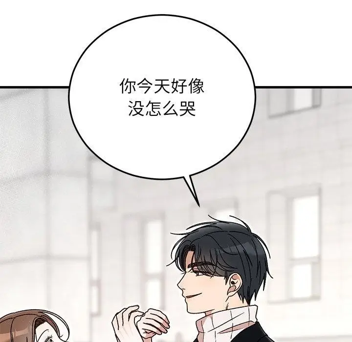 漫画《婚姻束缚》第36话第166张图