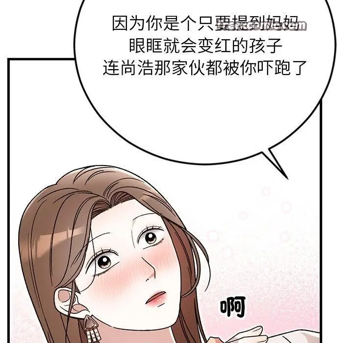 漫画《婚姻束缚》第36话第168张图
