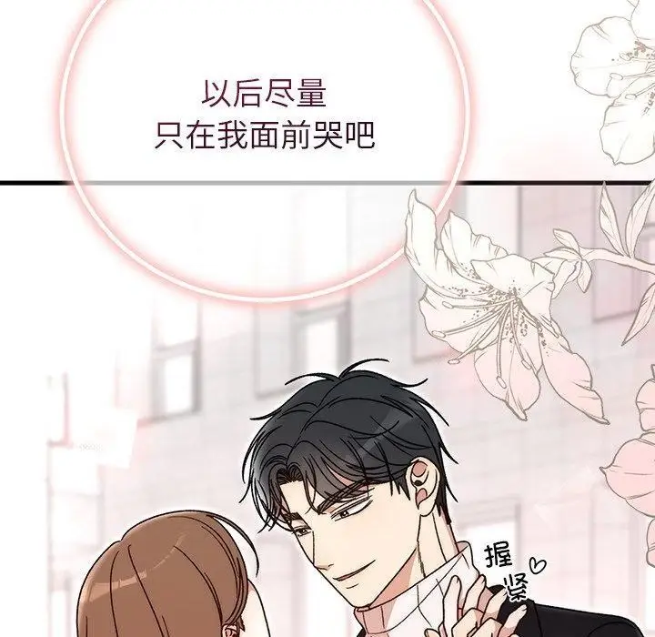 漫画《婚姻束缚》第36话第170张图