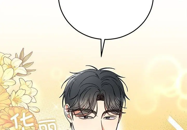 漫画《婚姻束缚》第36话第2张图