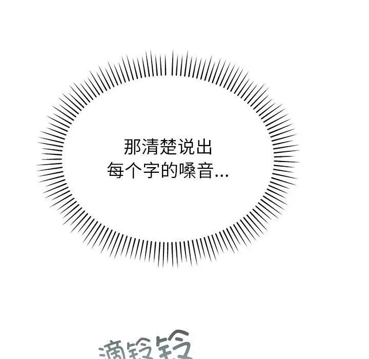 漫画《婚姻束缚》第36话第22张图