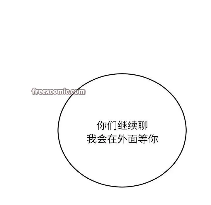 漫画《婚姻束缚》第36话第28张图
