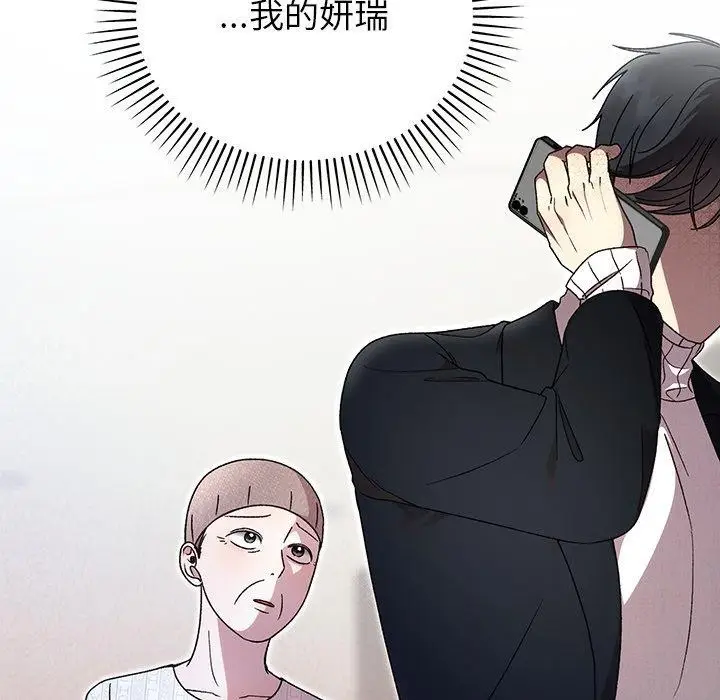 漫画《婚姻束缚》第36话第31张图