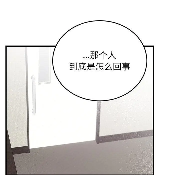 漫画《婚姻束缚》第36话第37张图