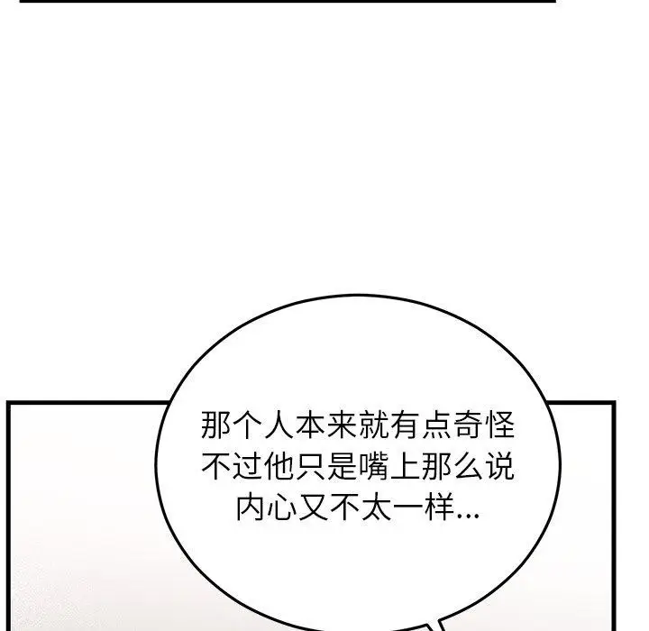 漫画《婚姻束缚》第36话第38张图
