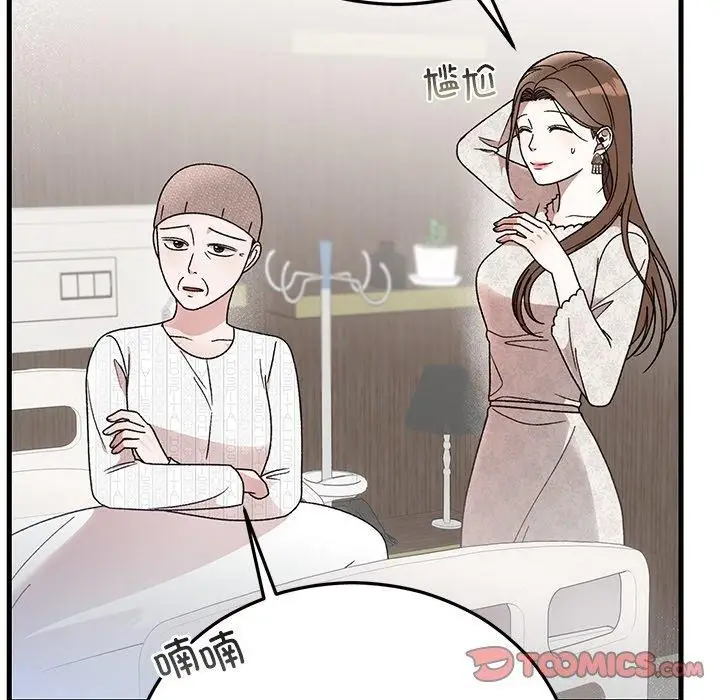 漫画《婚姻束缚》第36话第39张图