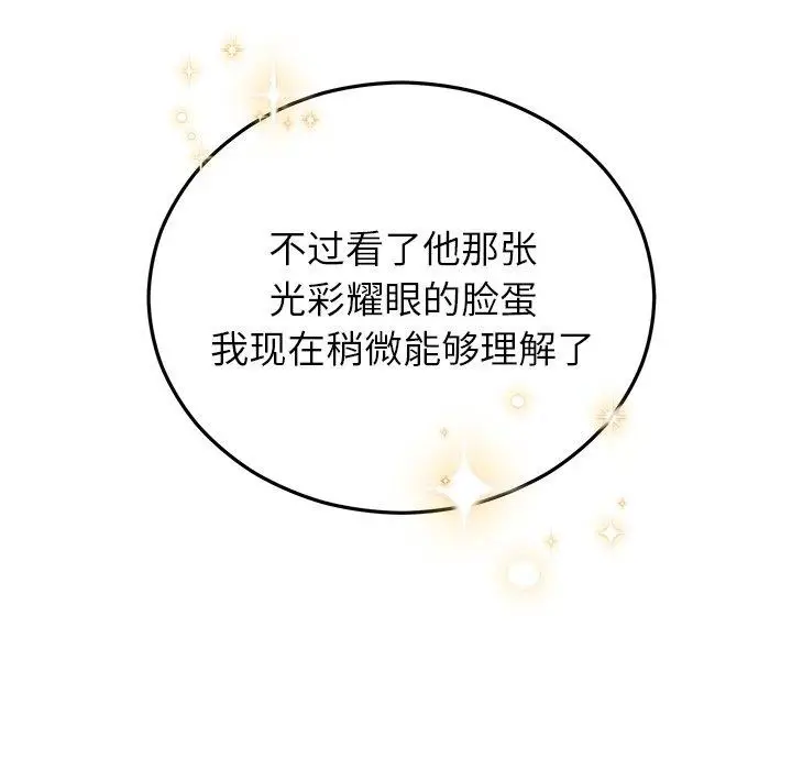 漫画《婚姻束缚》第36话第43张图