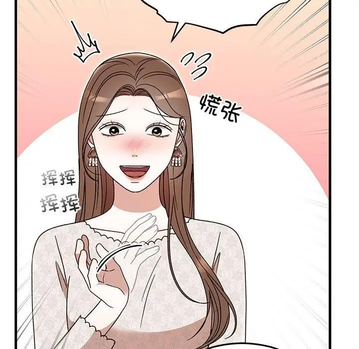 漫画《婚姻束缚》第36话第47张图