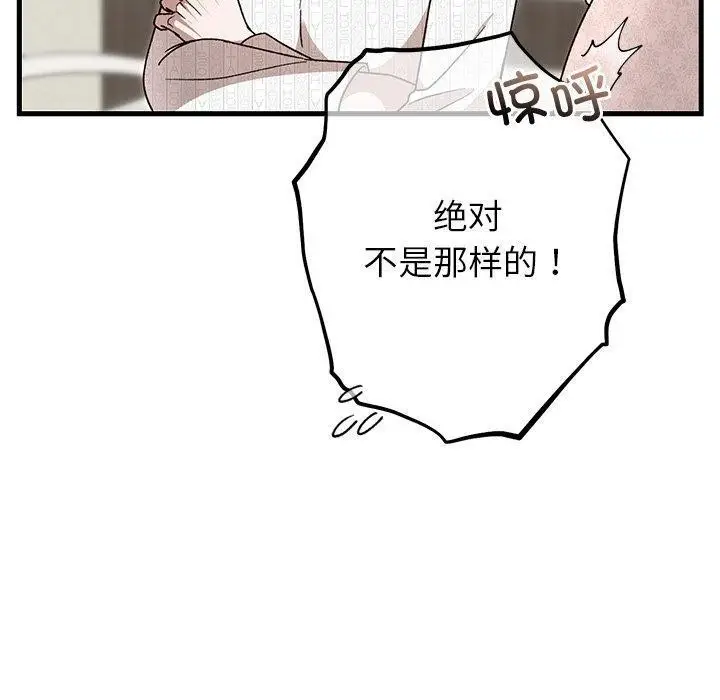 漫画《婚姻束缚》第36话第50张图