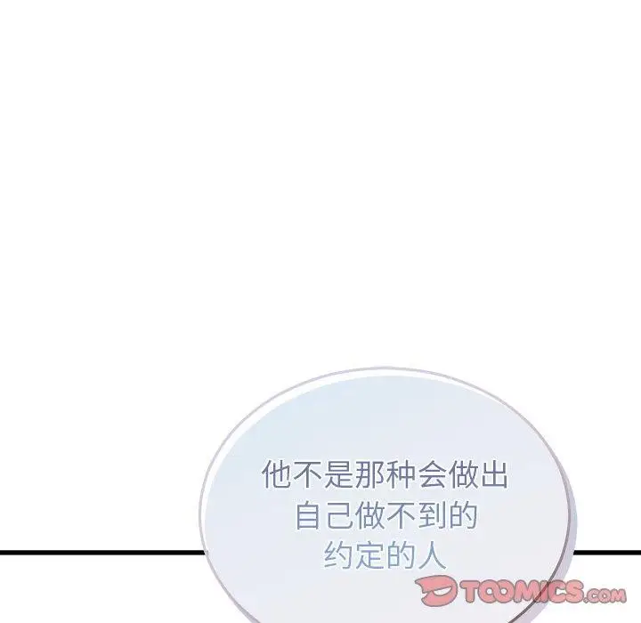 漫画《婚姻束缚》第36话第57张图