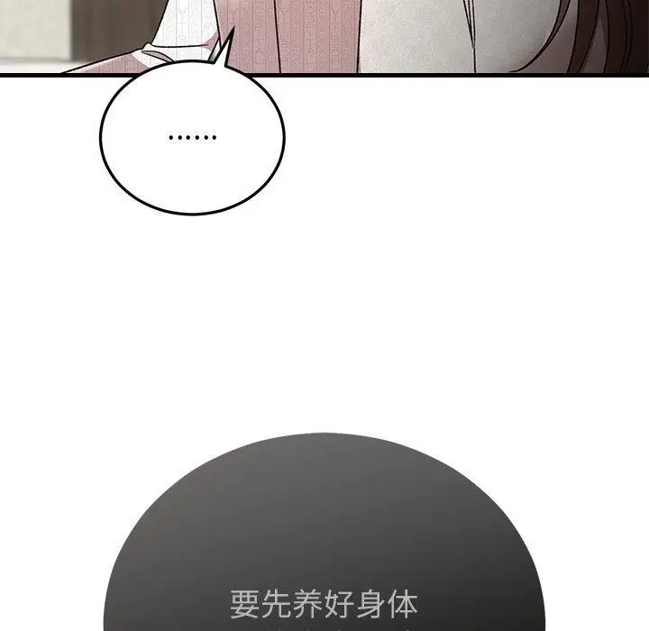 漫画《婚姻束缚》第36话第61张图