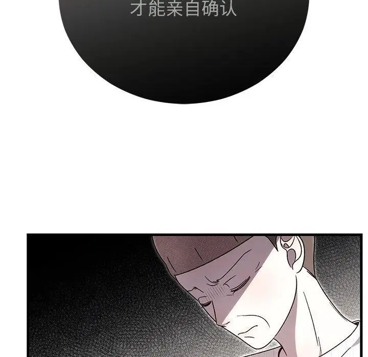 漫画《婚姻束缚》第36话第62张图