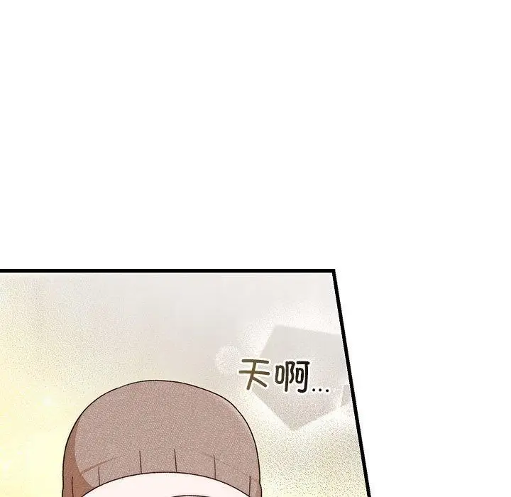 漫画《婚姻束缚》第36话第7张图