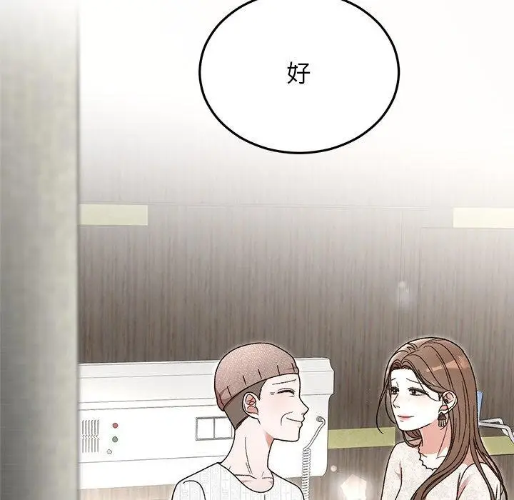 漫画《婚姻束缚》第36话第72张图