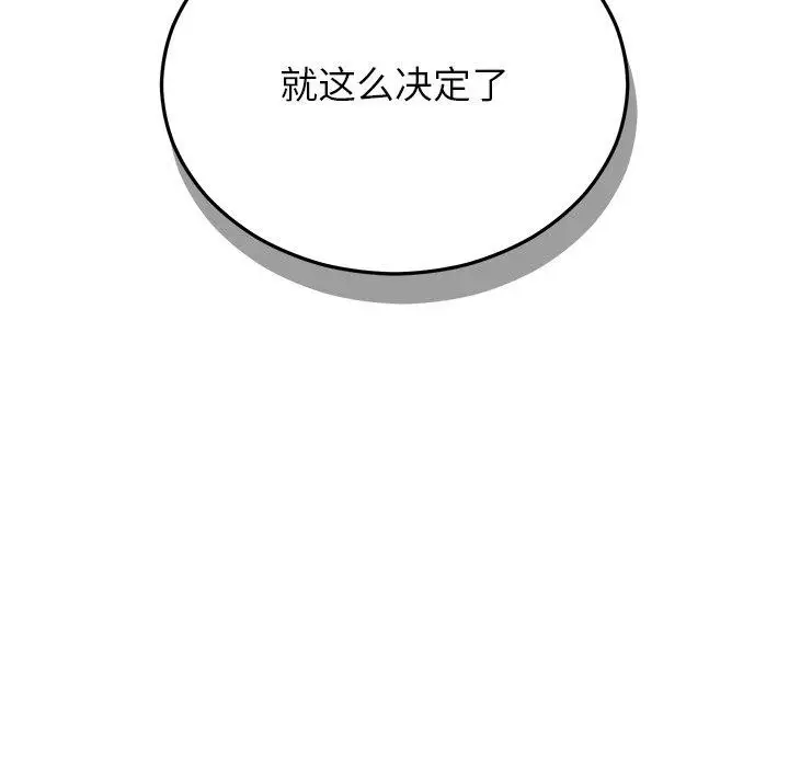 漫画《婚姻束缚》第36话第74张图