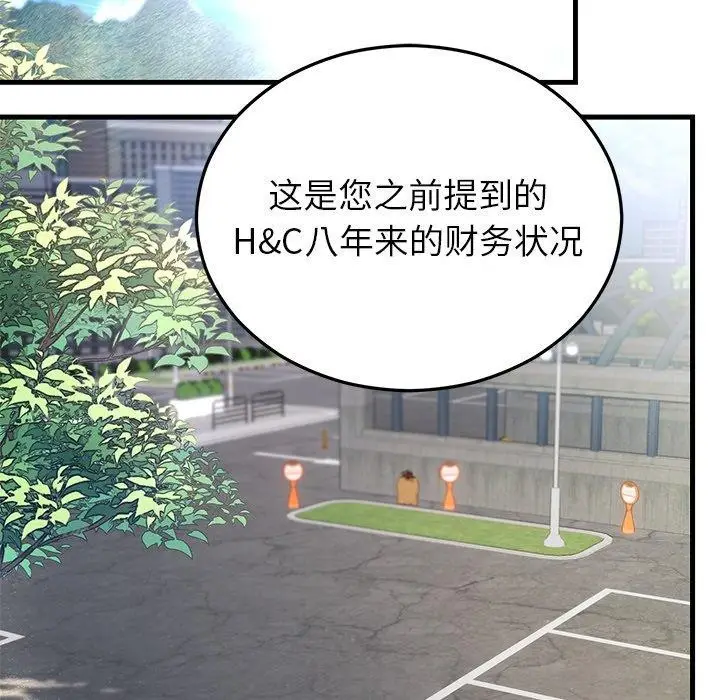 漫画《婚姻束缚》第36话第76张图