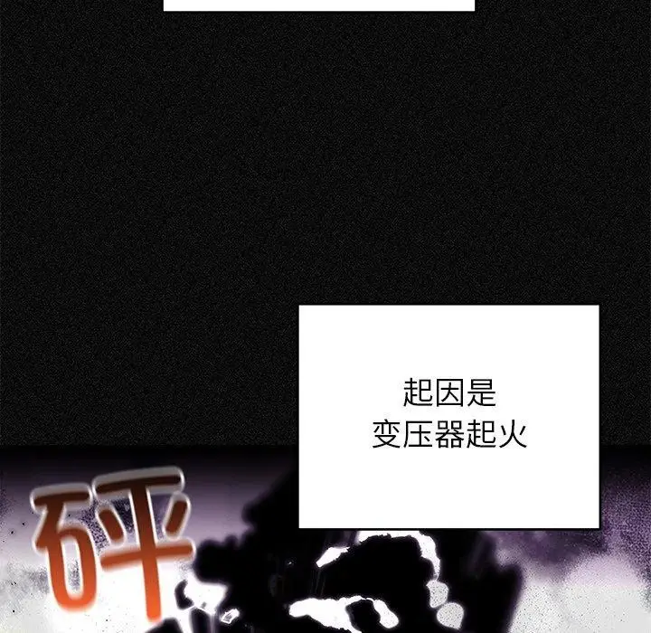 漫画《婚姻束缚》第36话第89张图