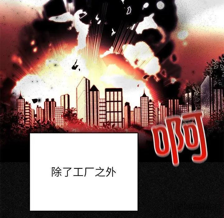 漫画《婚姻束缚》第36话第90张图