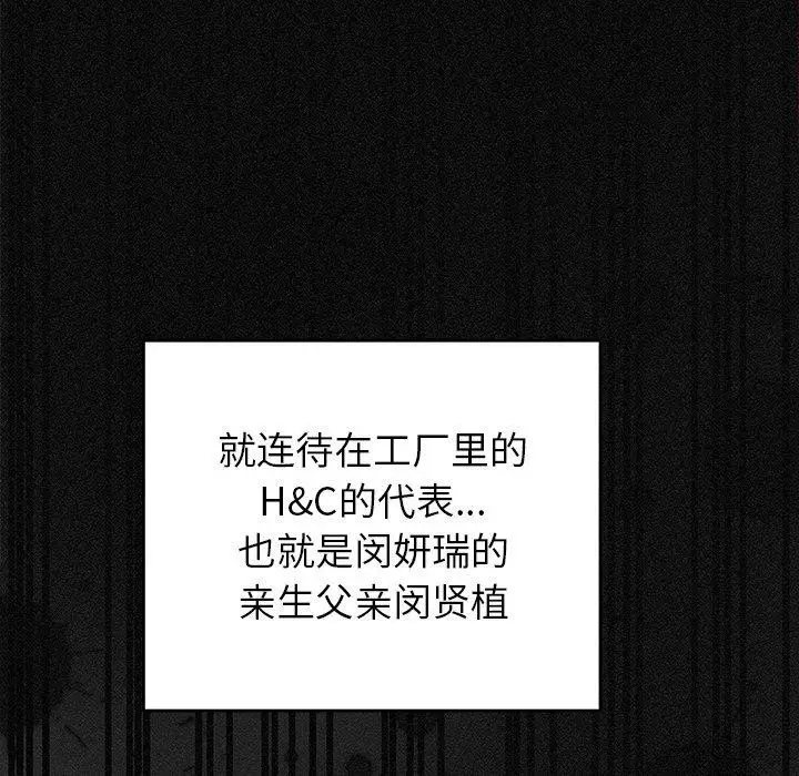 漫画《婚姻束缚》第36话第91张图
