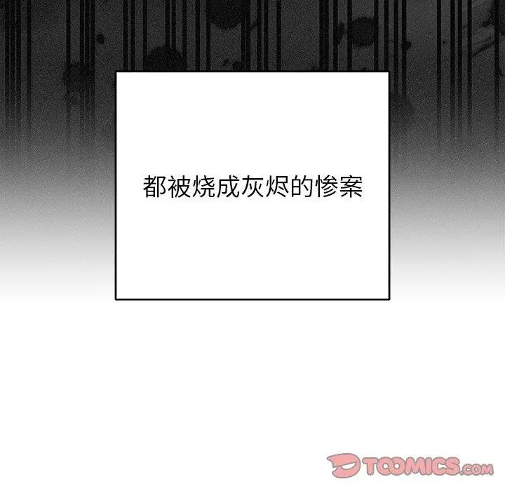 漫画《婚姻束缚》第36话第93张图