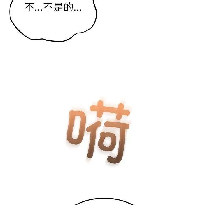 漫画《婚姻束缚》第37话第100张图