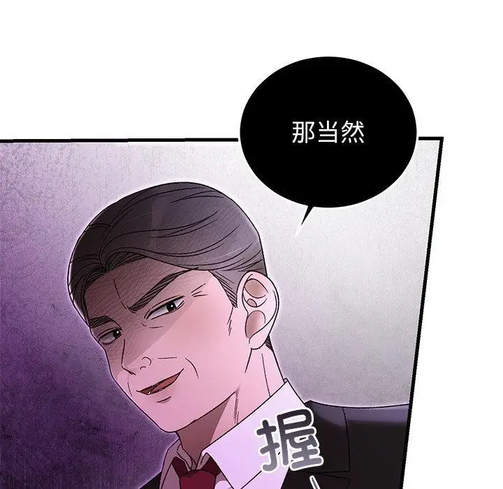 漫画《婚姻束缚》第37话第11张图