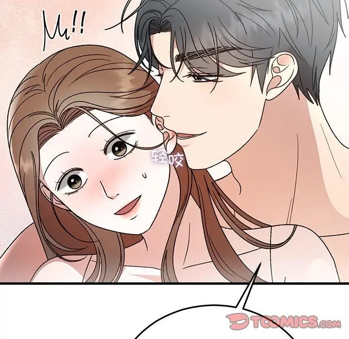 漫画《婚姻束缚》第37话第111张图
