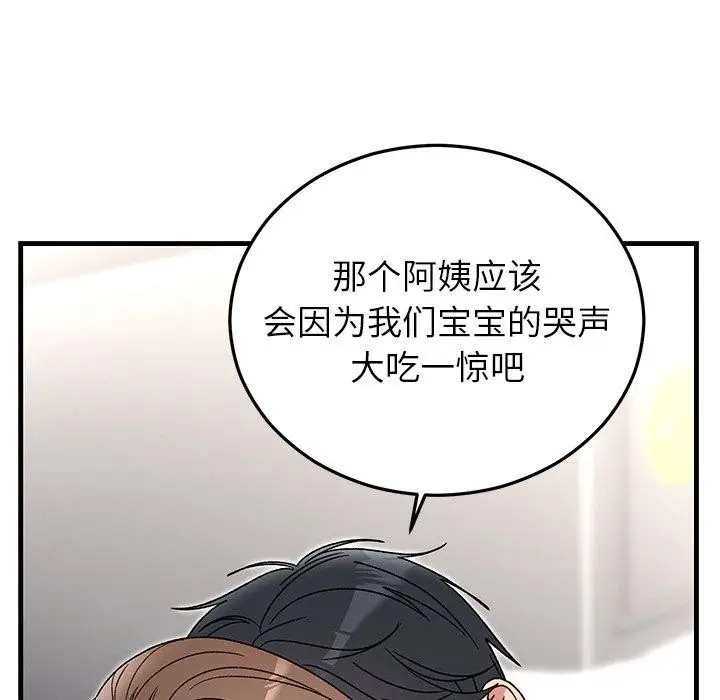 漫画《婚姻束缚》第37话第116张图